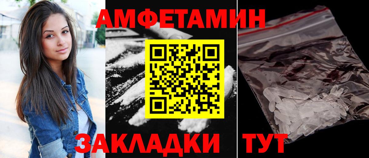 Амфетамин  Вход с VPN  Магадан  Amphetamine  АМФЕТАМИН 98% 