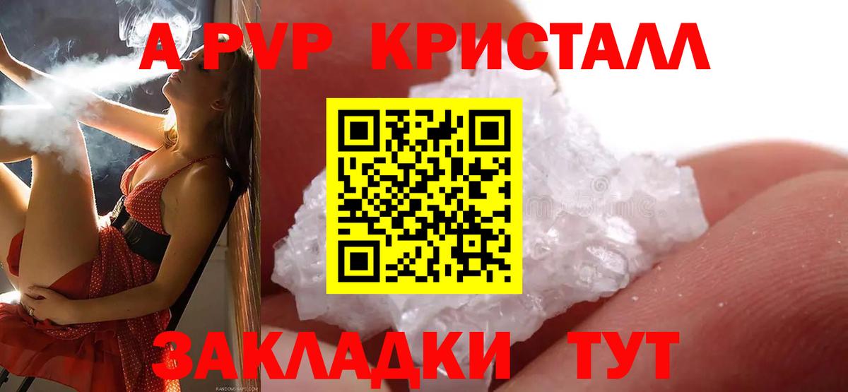 Alpha-PVP мука  Alfa_PVP СК КРИС  A-PVP Соль  Вход с VPN  Магадан 