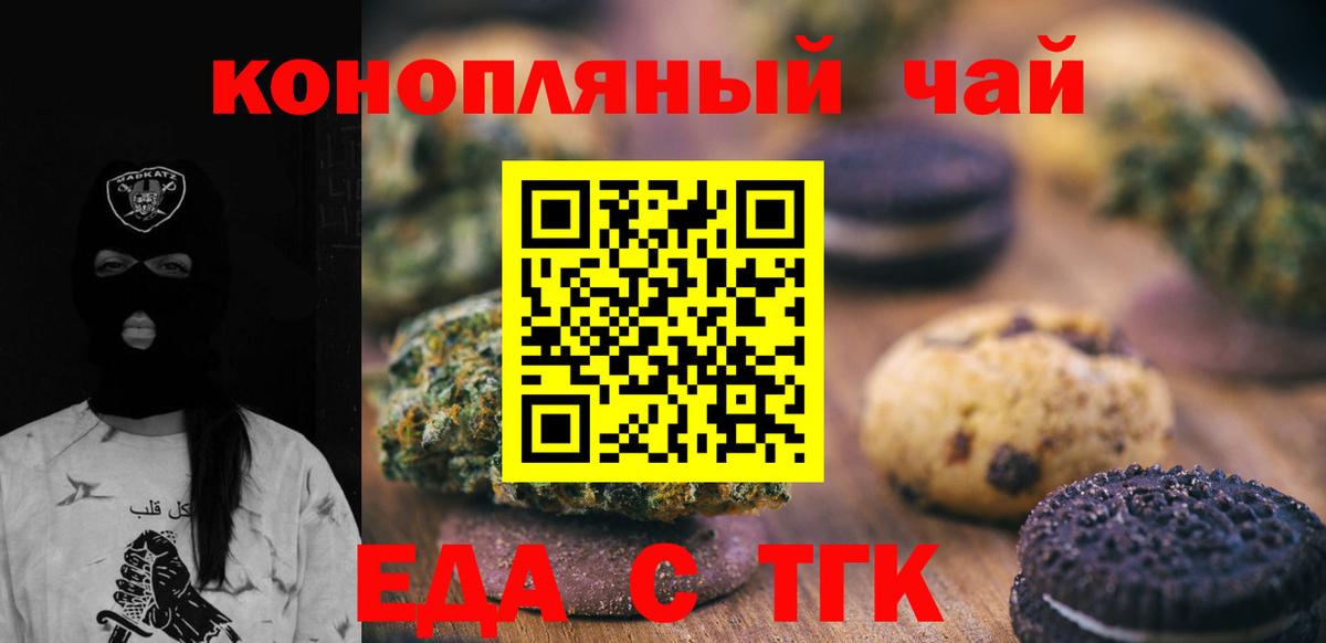 Магадан  Canna-Cookies марихуана  Вход с VPN 