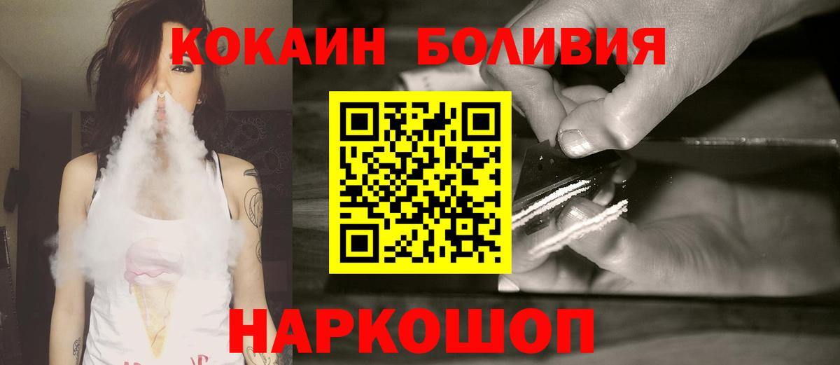 COCAIN Боливия  COCAIN Колумбийский  закладка  Магадан  Вход с VPN 