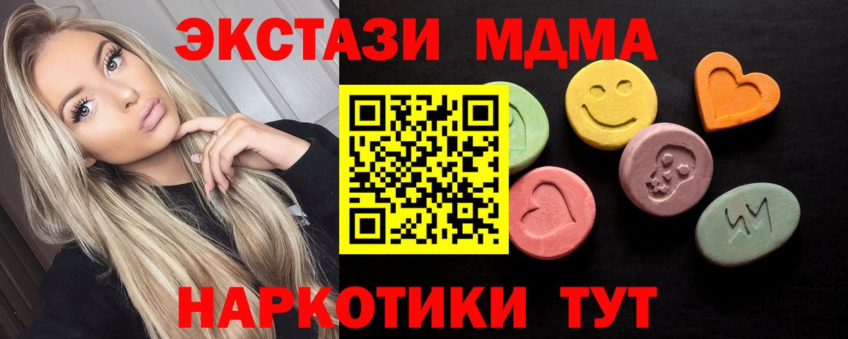 ЭКСТАЗИ MDMA  ЭКСТАЗИ louis Vuitton  Вход с VPN  цены   Магадан 