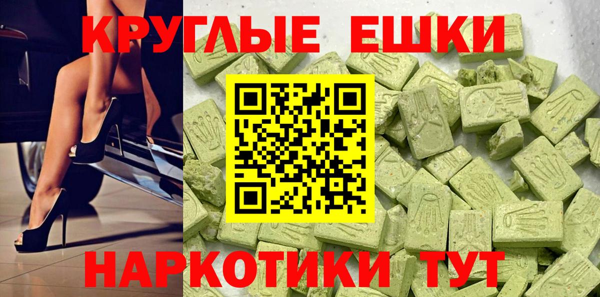 Экстази VHQ Магадан