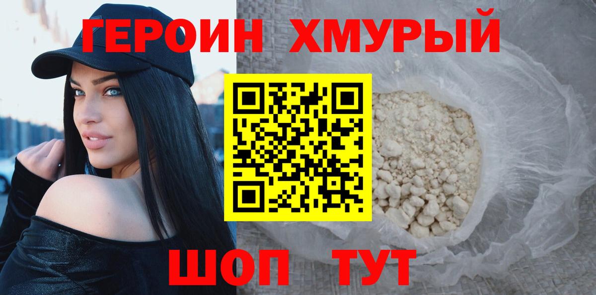 Героин  Вход с VPN  Магадан  ГЕРОИН VHQ 
