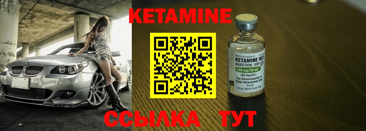 Магадан  Кетамин VHQ  КЕТАМИН VHQ  Вход с VPN 