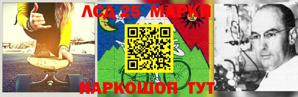 Лсд 25 экстази кислота  Лсд 25 экстази ecstasy  Вход с VPN  LSD-25 экстази  Магадан 