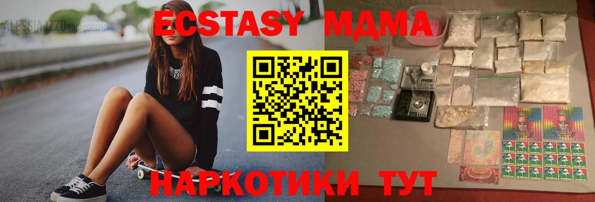 МДМА  Вход с VPN  МДМА VHQ  Магадан  MDMA кристаллы 