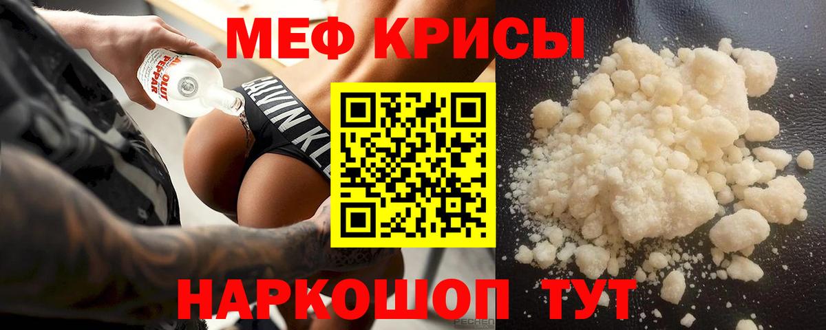 Мефедрон мяу мяу  Вход с VPN  Магадан 