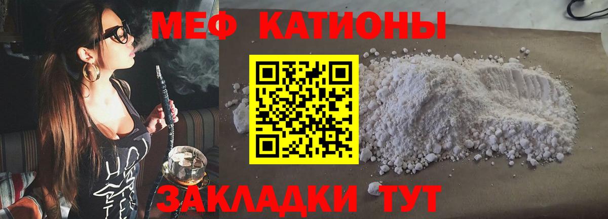 МЕФ кристаллы Магадан