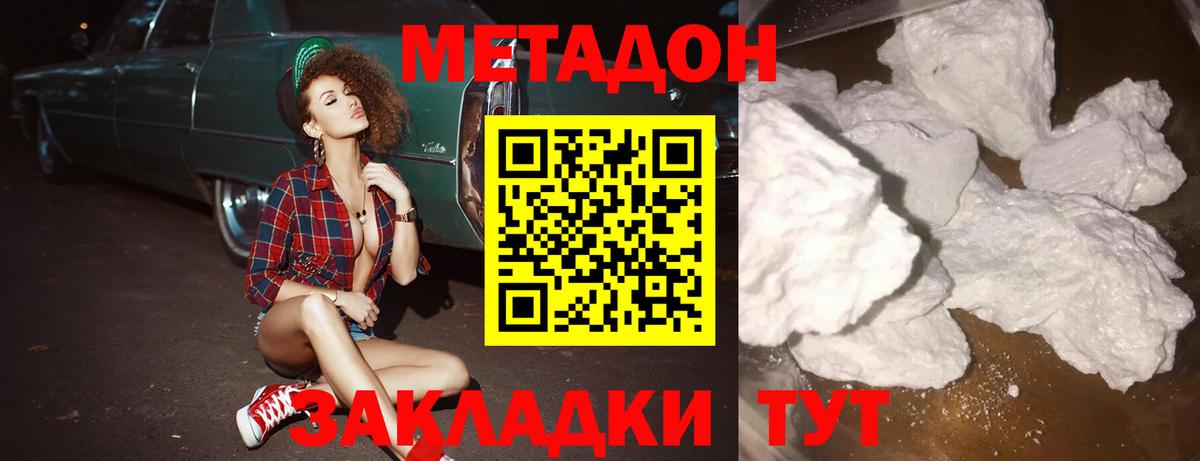 Метадон белоснежный  Вход с VPN  Магадан 