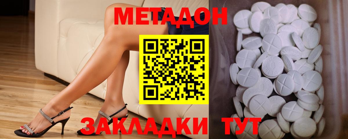 МЕТАДОН мёд Магадан