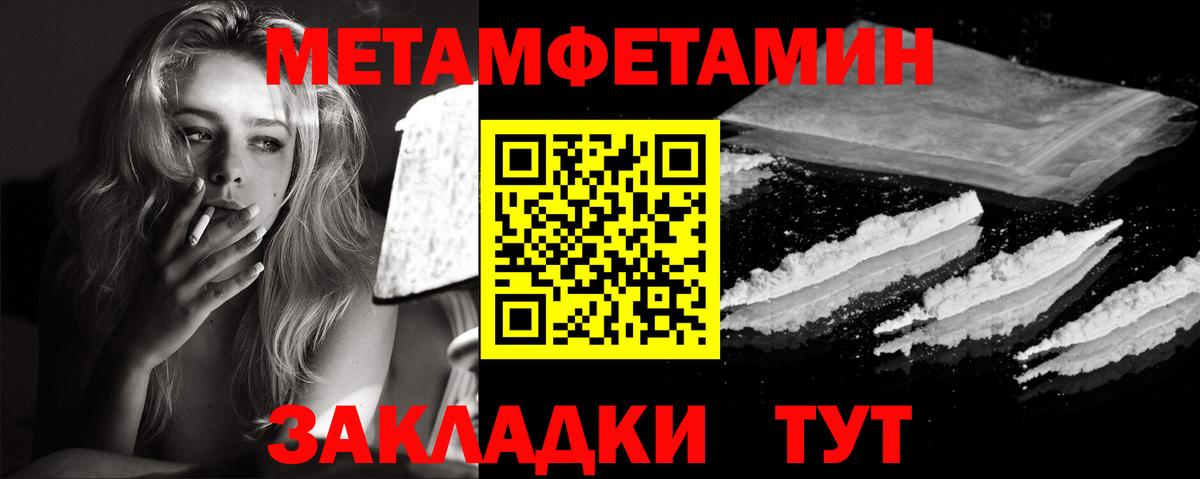 Магадан  Первитин мет  Вход с VPN 