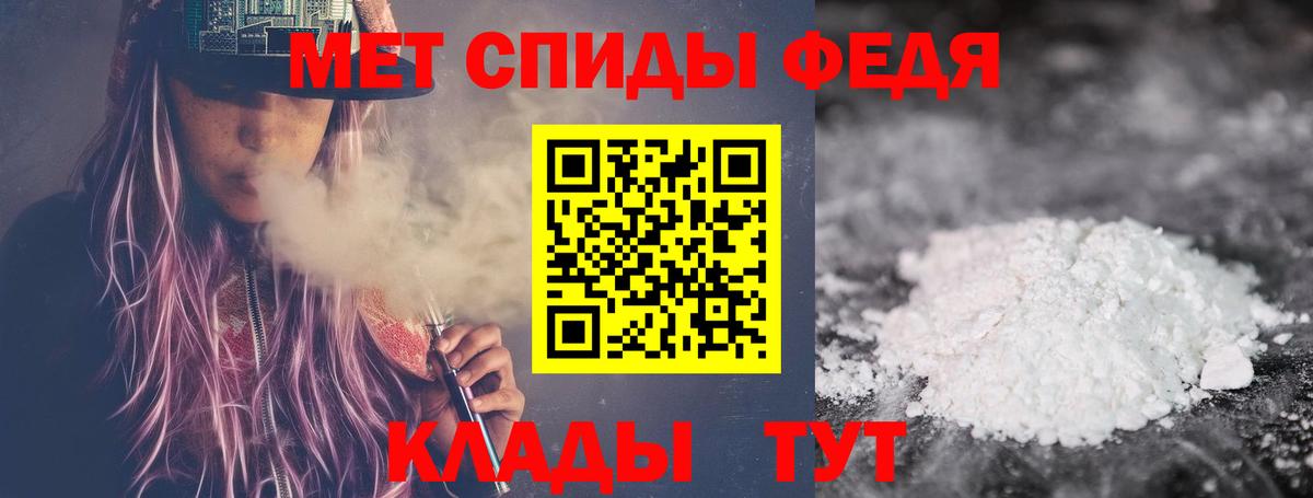 МЕТАМФЕТАМИН Декстрометамфетамин 99.9% Магадан