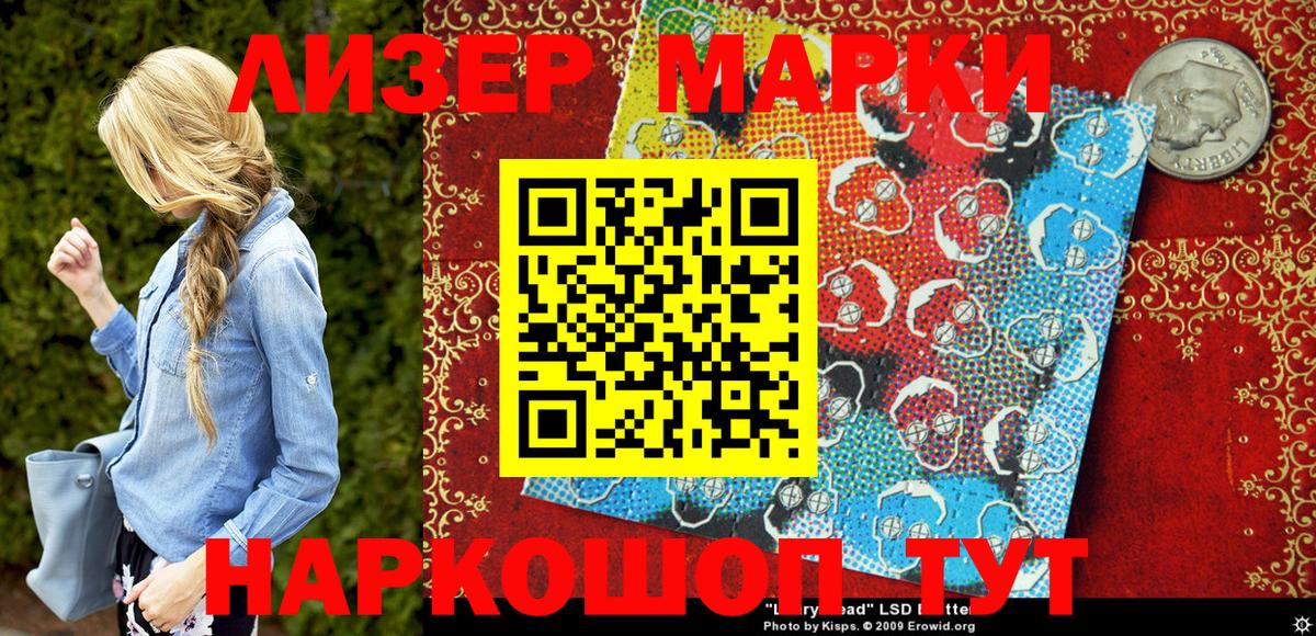 Наркотические марки 1,8мг  Вход с VPN  Наркотические марки 1,8мг  Наркотические марки  Магадан 