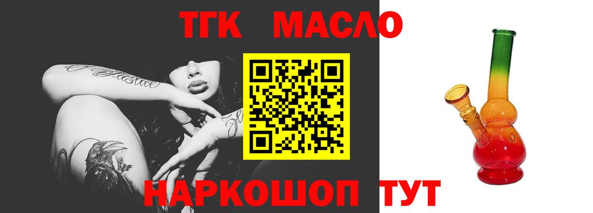 ТГК концентрат    сайт  закладки  Магадан  Вход с VPN  Дистиллят ТГК концентрат 
