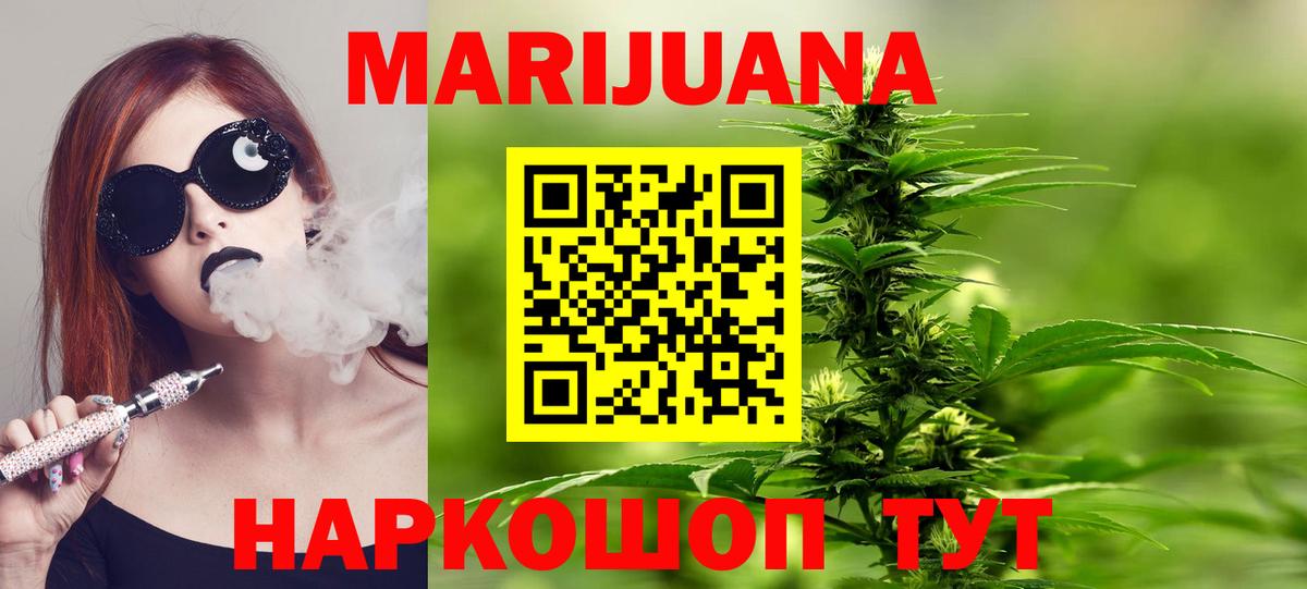 Каннабис SATIVA & INDICA  Конопля THC 21%  Марихуана VHQ  МАРИХУАНА Ganja  Вход с VPN  Магадан 